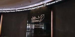 "تداول".. صفقة خاصة على الراجحي" بأعلى من مستويات التداول - بوابة اخر ساعة