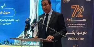 افتتاح تظاهرة ” 72 ساعة من المقاولاتية في الجزائر” - بوابة اخر ساعة