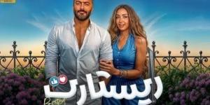 ريستارت للنجم تامر حسنى يقترب من 85 مليون جنيه خلال 5 أسابيع فى السينمات - بوابة اخر ساعة