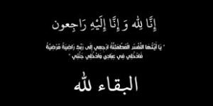 وفيات الأربعاء 2-7-2025 - بوابة اخر ساعة