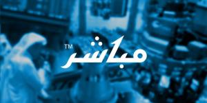 اعلان شركة أسمنت الجوف عن استقالة عضوا من لجنة المراجعة - بوابة اخر ساعة