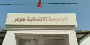 18.55 أعلى معدل في مناظرة "السيزيام" بمندوبية صفاقس 1..وتلميذان يتقاسمان المرتبة الاولى - بوابة اخر ساعة