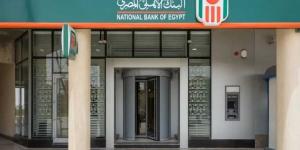 أفضل شهادات الادخار في البنك الأهلي المصري 2025 وأسعار الفوائد الجديدة - بوابة اخر ساعة