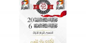 مهرجان المسرح الحر 13 الجاري - بوابة اخر ساعة