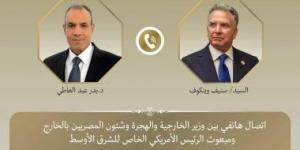 وزير الخارجية يبحث مع مبعوث ترامب تطورات وقف إطلاق النار فى غزة - بوابة اخر ساعة