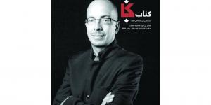 «كتاب» تضيء على الثقافة بعدد جديد.. هذه رسالة الشارقة - بوابة اخر ساعة