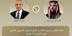 اتصال هاتفي بين وزير الخارجية والهجرة ونظيره السعودي - بوابة اخر ساعة