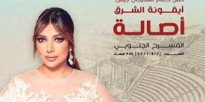 أصالة تحيى حفل ختام مهرجان جرش فى الأردن - بوابة اخر ساعة