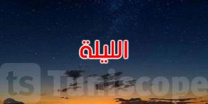الليلة: خلايا رعدية محلية والحرارة تتراوح بين 22 و31 درجة - بوابة اخر ساعة