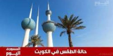 طقس شديد الحرارة في الكويت اليوم الأربعاء 2 يوليو 2025 - بوابة اخر ساعة