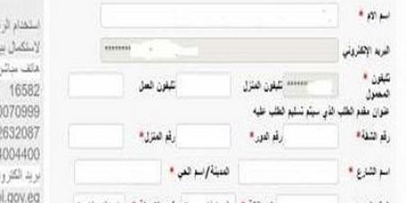 شروط وخطوات استخراج القيد العائلي أونلاين والأوراق المطلوبة - بوابة اخر ساعة