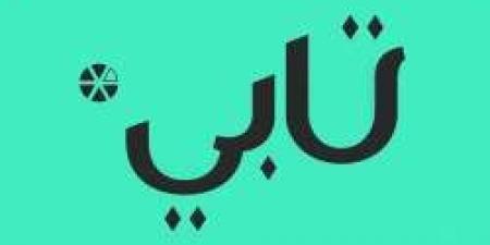 شركة تابي تعلن عن توفر وظائف شاغرة للجنسين في الرياض "رابط التقديم الرسمي من هنا" - بوابة اخر ساعة