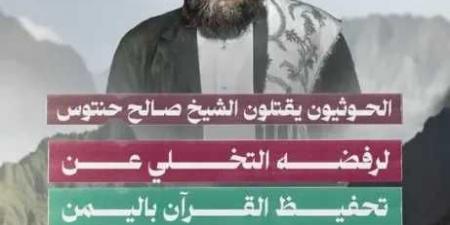 خالد الرويشان يكتب عن الشيخ ”حنتوس” : أردتم محوه فصنعتم أسطورة! - بوابة اخر ساعة