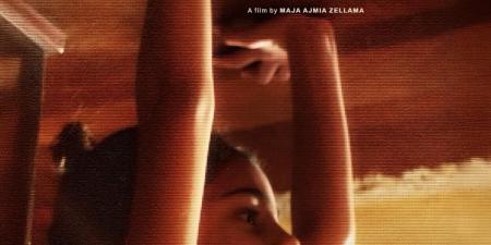 عرض عربي أول لفيلم آية للمخرجة ماية عجميه بمهرجان عمّان السينمائي - بوابة اخر ساعة
