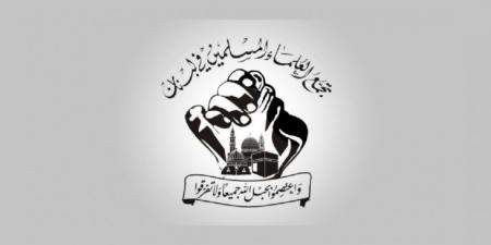 “تجمع العلماء”: سلاح المقاومة شأن داخلي لبناني - بوابة اخر ساعة