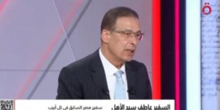 سفير مصر السابق فى تل أبيب: ظروف موضوعية تهيئ الأرضية لوقف إطلاق النار فى غزة - بوابة اخر ساعة