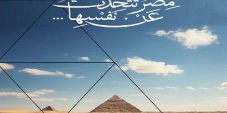 قطاع المسرح يطلق النسخة الـ8 لمسابقة أنا المصرى للأغنية الوطنية للشباب - بوابة اخر ساعة