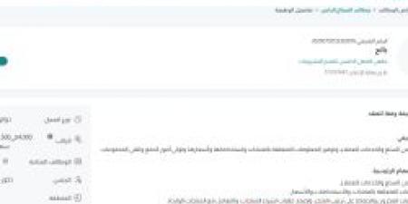 بـ رواتب 4,500 ريال.. مقهى الفصل الخامس لتقديم المشروبات تعلن عن توفر وظائف شاغرة للجنسين في الباحة "رابط التقديم الرسمي من هنا" - بوابة اخر ساعة
