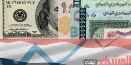 انهيار جنوني للريال اليمني أمام العملات الأجنبية - بوابة اخر ساعة