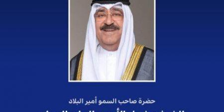 أمير الكويت يهنئ رئيس فنزويلا بذكرى الاستقلال لبلاده - بوابة اخر ساعة