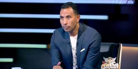 وائل القباني: تواجد مدير رياضي لنادي الزمالك من الخارج غير مقبول.. ومحمد عواد رفض المشاركة مع الفريق - بوابة اخر ساعة