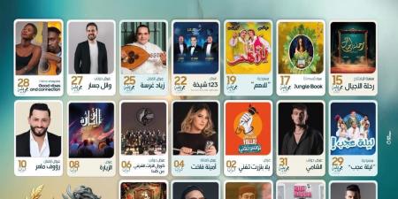 19سهرة فنية ومسرحية ضمن فعاليات الدورة 42 لمهرجان بنزرت الدولي - بوابة اخر ساعة