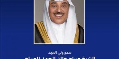 ولي عهد الكويت يهنئ رئيس فنزويلا بذكرى الاستقلال لبلاده - بوابة اخر ساعة