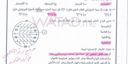 محدث: إجابات امتحان الجغرافيا توجيهي 2025 في الأردن - بوابة اخر ساعة