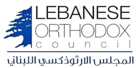 المجلس الأرثوذكسي سأل مجلس بلدية بيروت عن خطة تأهيل العاصمة وطالبه بإعلانها - بوابة اخر ساعة
