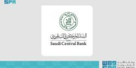 البنك المركزي السعودي يعلن إطلاق الواجهة الجديدة لمدفوعات التجارة الإلكترونية - بوابة اخر ساعة