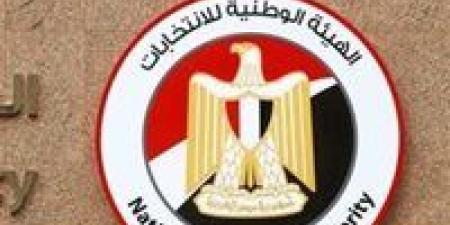 الوطنية للانتخابات: تلقي 77 طلب للترشح لانتخابات مجلس الشيوخ في اليوم الخامس - بوابة اخر ساعة