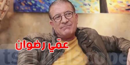 عمي رضوان: ''الكره المجاني والسبّ على الفيسبوك يؤلمني'' - بوابة اخر ساعة
