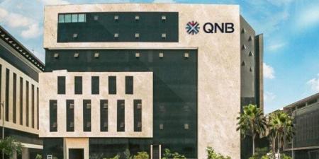 بلغت 15.1 مليار جنيه.. بنك QNB مصر يعلن عن صافي الأرباح بالنصف الأول 2025 - بوابة اخر ساعة