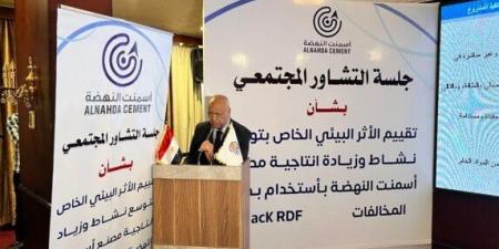 محافظ قنا ومصطفى بكرى يشهدان جلسة تشاور حول دراسة الأثر البيئي لتوسعات مصنع أسمنت النهضة باستخدام الوقود البديل - بوابة اخر ساعة
