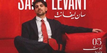 جدل حول حذف معلقة "سان ليفان" من برمجة مهرجان قرطاج الدولي والمهرجان يوضح - بوابة اخر ساعة