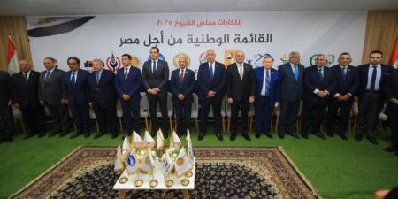 6 مقاعد لمستقبل وطن و2 لحماة وطن.. ننشر أسماء مرشحي القائمة الوطنية لانتخابات الشيوخ بغرب الدلتا - بوابة اخر ساعة