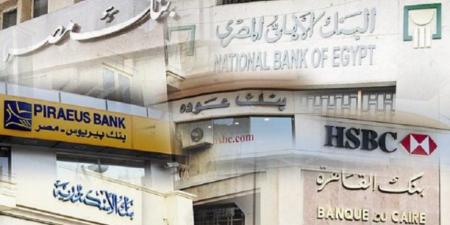 انتظام العمل بالبنوك وتقديم الخدمات المصرفية حتى 5 مساء - بوابة اخر ساعة