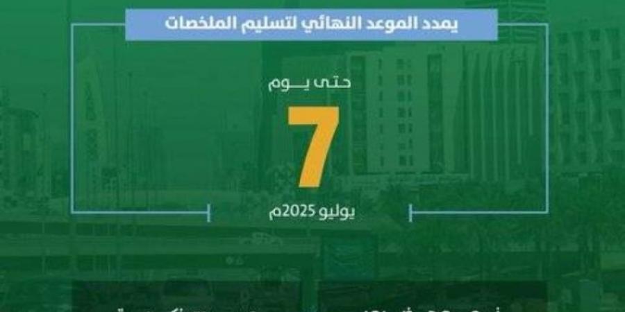أمانة الرياض تمدّد تقديم ملخصات مجلس ISOCARP العالمي الـ 61 حتى 7 يوليو - بوابة اخر ساعة