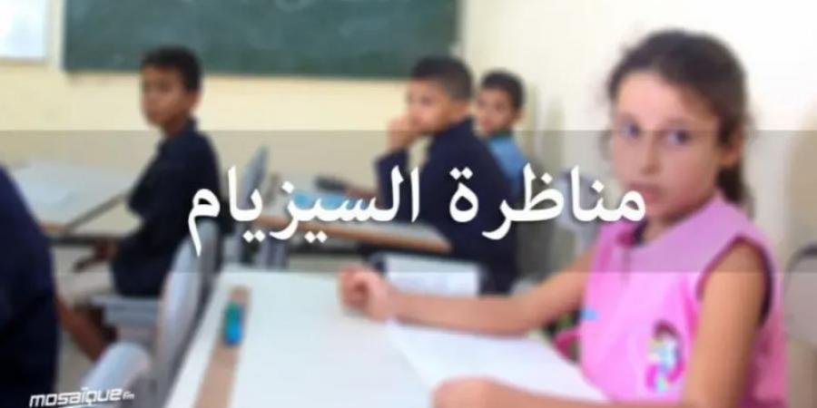 وزارة التربية: توجيه 2683 تلميذا وتلميذة إلى المدارس الإعدادية النموذجية ( نتائج السيزيام) - بوابة اخر ساعة