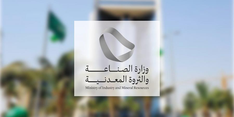 المملكة تُعلن استضافتها للمؤتمر العام الـ21 لمنظمة unido في الرياض نوفمبر القادم - بوابة اخر ساعة
