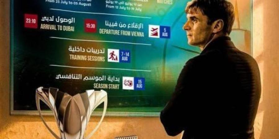 ‏ «الملك» يعتمد برنامج الإعداد للموسم الرياضي 2025-2026 - بوابة اخر ساعة