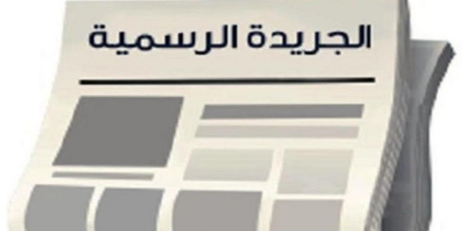 صدور تعليمات إجراءات الحصول على رخصة مزاولة مهنة العمل الاجتماعي - بوابة اخر ساعة