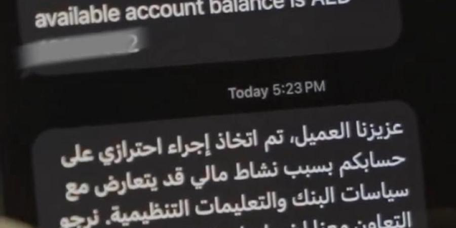 تحويل مزيف بـ10 آلاف درهم.. والمحتال يدّعي علاج ابنه صديقه - بوابة اخر ساعة