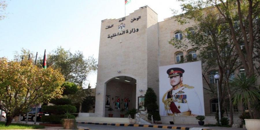 محافظ العاصمة يمنع فعالية دعى إليها الملتقى الوطني في الرابية الجمعة - بوابة اخر ساعة