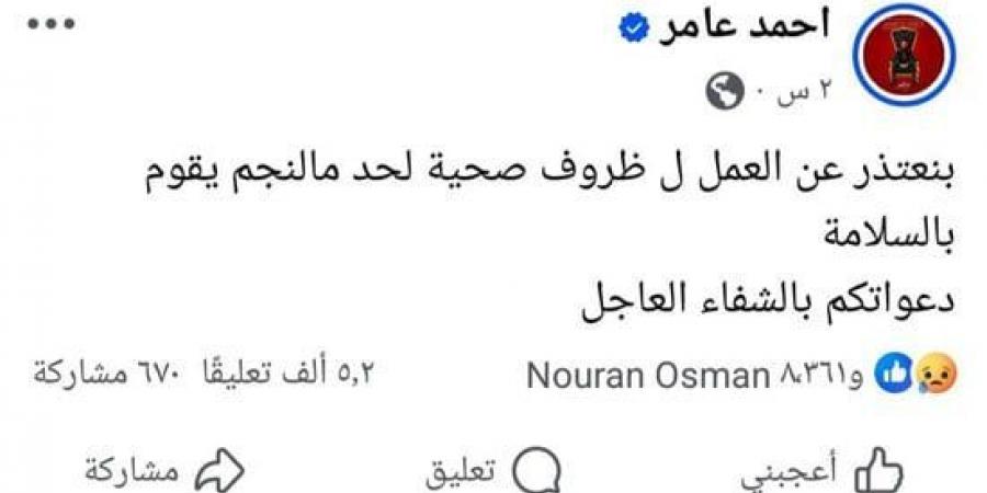 آخر ما كتبه المطرب أحمد عامر قبل وفاته بساعتين - بوابة اخر ساعة