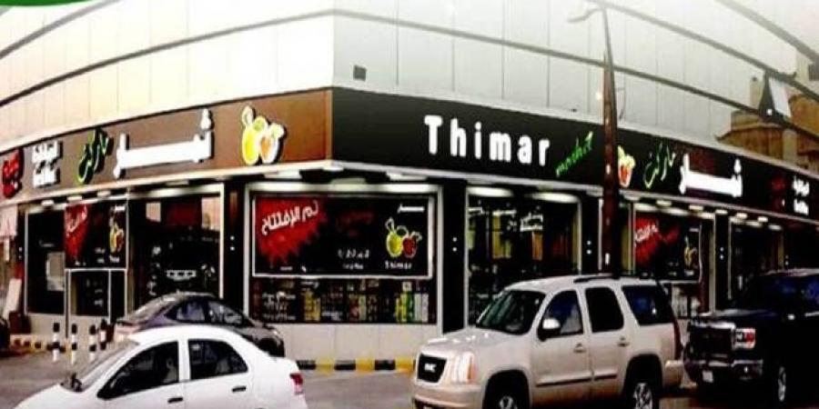 "ثمار" تقرر تعديل نسبة الاستحواذ على حصة في "يمامة بلس" إلى 22% - بوابة اخر ساعة