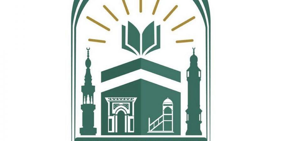 رئاسة الشؤون الدينية تعلن تنظيم الدورة الصيفية التأصيلية بالمسجد الحرام - بوابة اخر ساعة