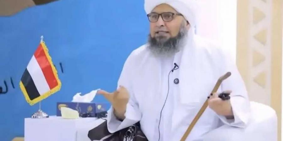 الحبيب علي الجفري: سقطت الدولة في اليمن ولا وجود لجيش وطني حقيقي بسبب الانتماءات الطائفية - بوابة اخر ساعة