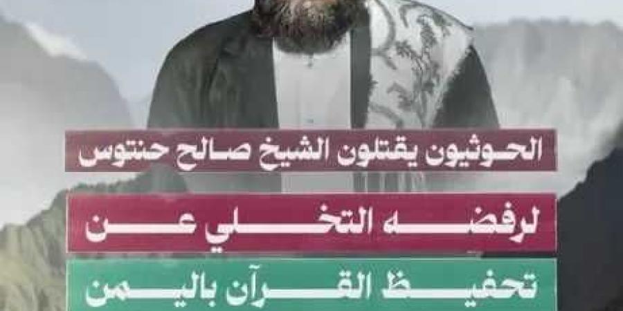 خالد الرويشان يكتب عن الشيخ ”حنتوس” : أردتم محوه فصنعتم أسطورة! - بوابة اخر ساعة
