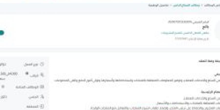 بـ رواتب 4,500 ريال.. مقهى الفصل الخامس لتقديم المشروبات تعلن عن توفر وظائف شاغرة للجنسين في الباحة "رابط التقديم الرسمي من هنا" - بوابة اخر ساعة